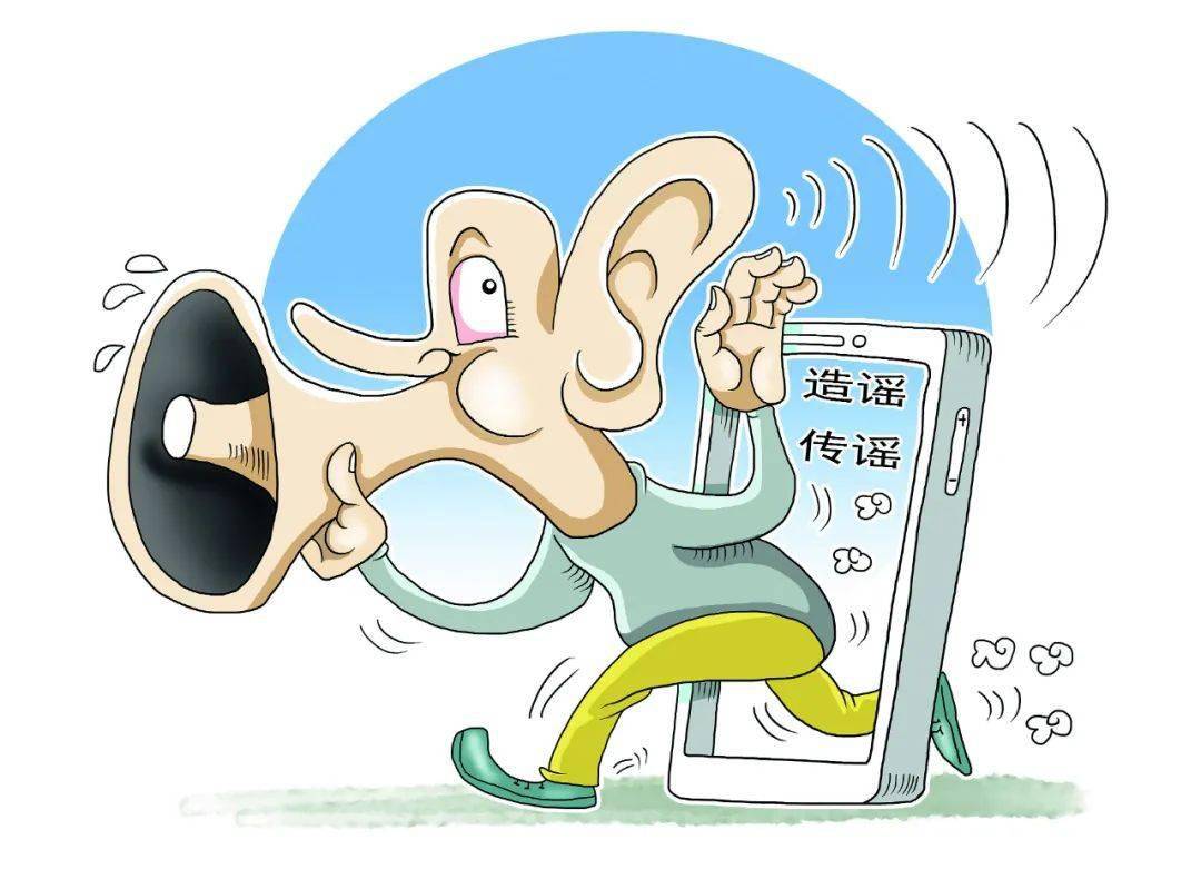 如何对"网络谣言"进行法律规制?