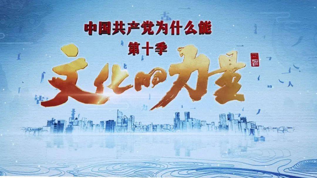薪火相传生生不息红船启航引领航向