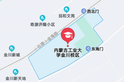 金川开发区内蒙古工业大学金川校区目的地:内蒙古工业大学金川校区