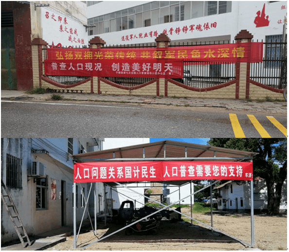 【七人普】于都县启动第十一届"中国统计开放日"暨第七次全国人口普查