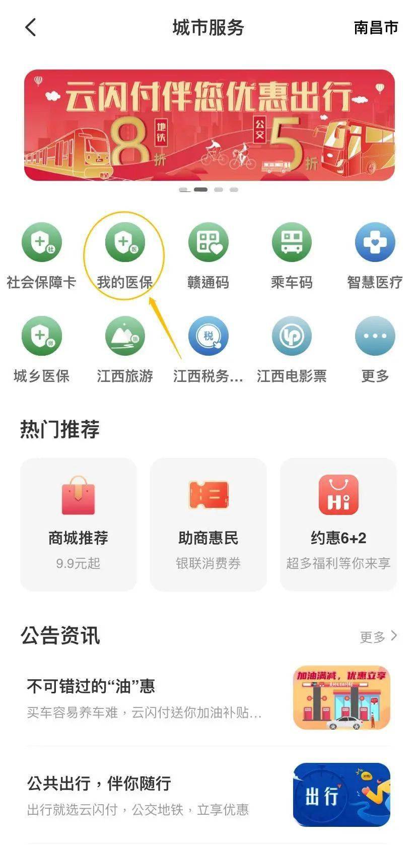 南昌电影票优惠