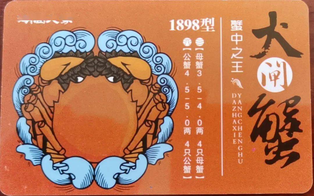 阳澄湖大闸蟹5折