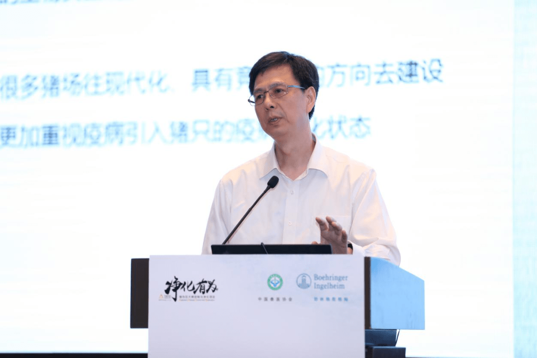 专家观点部分,中国动物疫病预防控制中心陈伟生主任做了《动物疫病