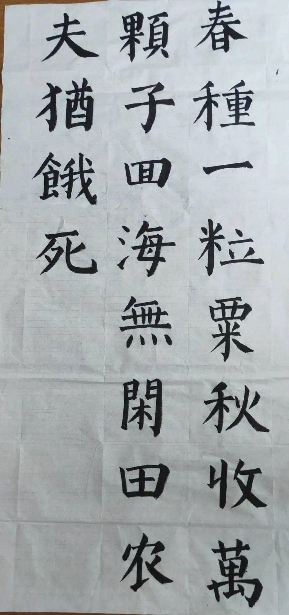 推广普通话毛笔字图片图片