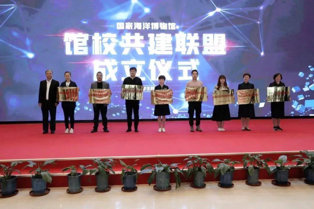 海蕴万全祝贺万全小学成为国家海洋博物馆共建学校
