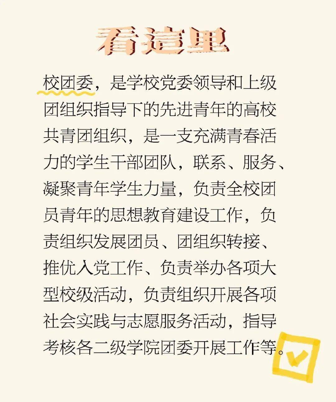 校团委招新丨乘风破浪属你最棒