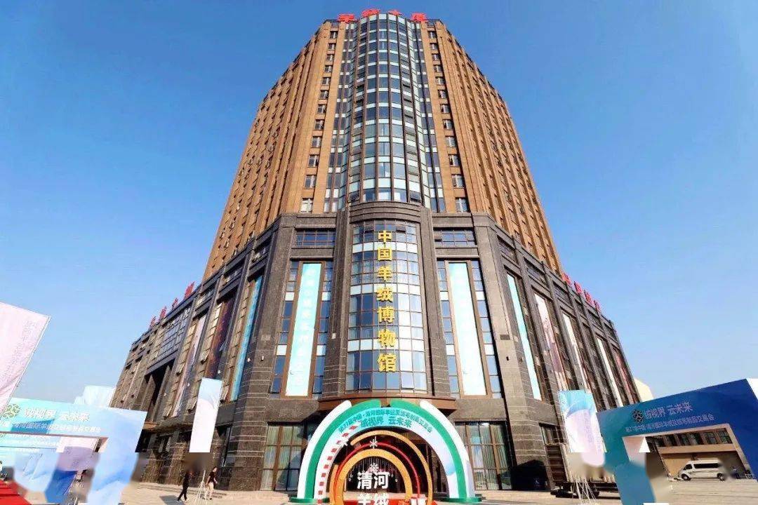 国际羊绒及绒毛制品交易会暨2020清河羊绒时装周在清河羊绒小镇召开,"