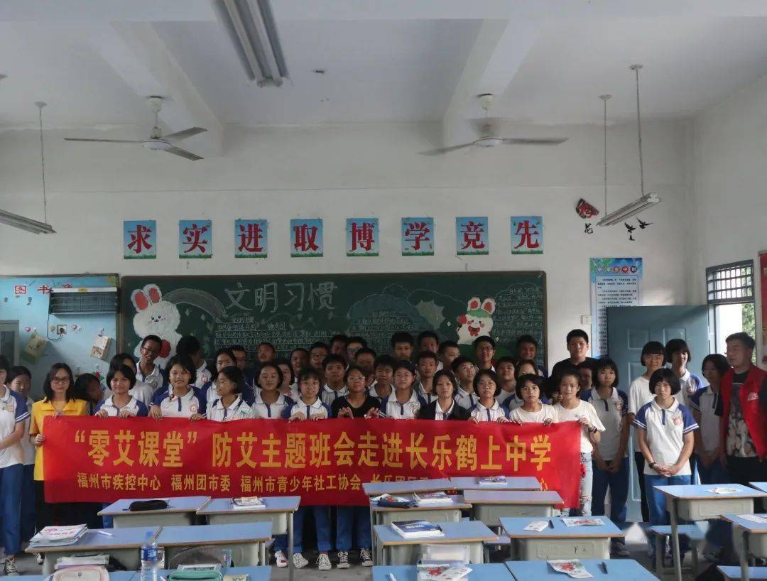 长乐团区委零艾课堂主题班会进鹤上中学