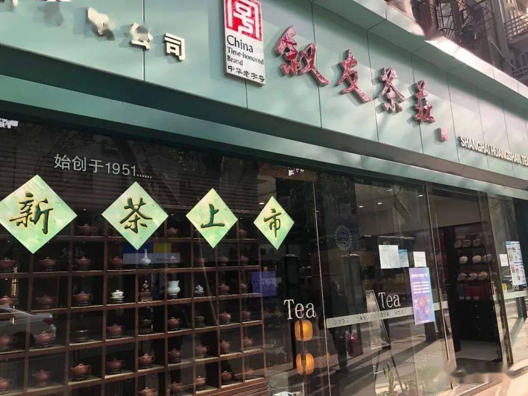 67淮海·壹佰廿|逛吃淮海——叙友茶庄_品牌