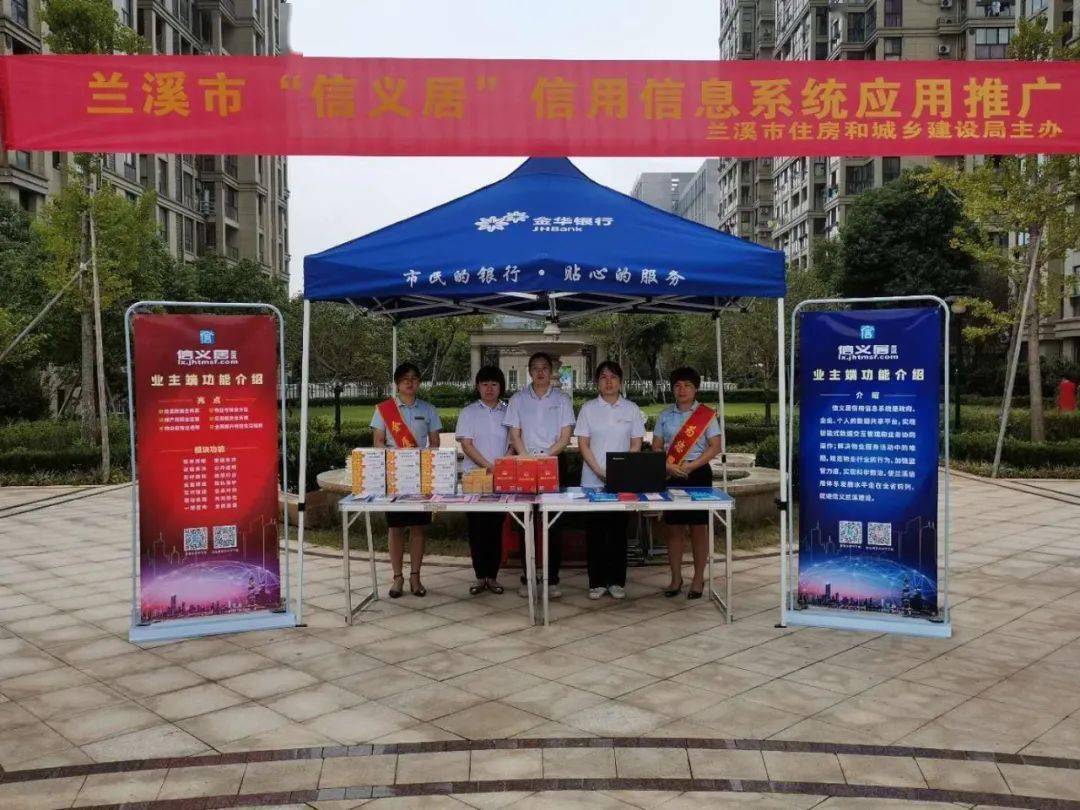 信义居信用信息系统走进39个物业小区实现物业小区全覆盖