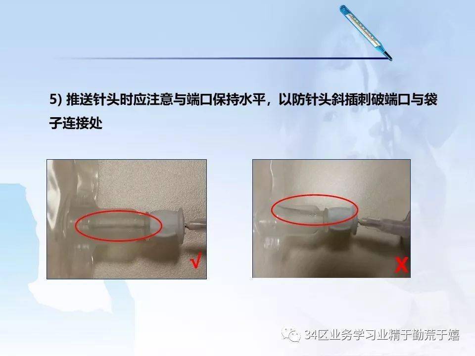 ppt卡文肠外营养液的配置要求