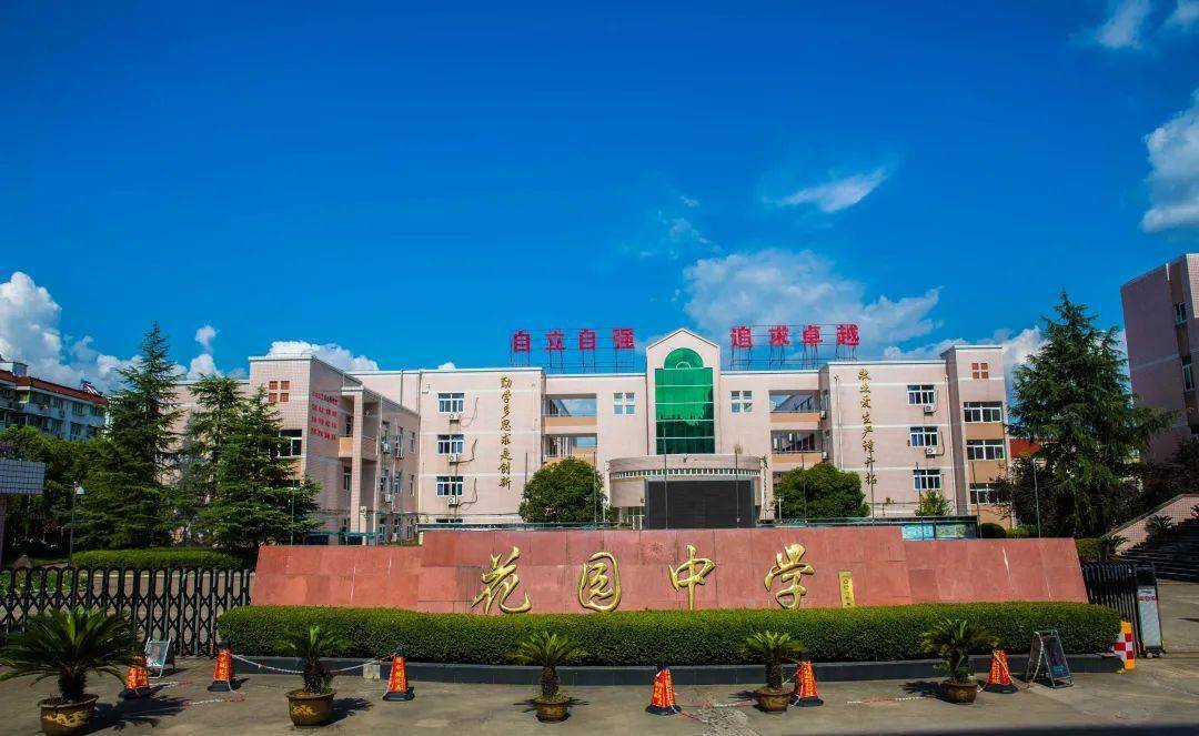 【教育提质突出贡献集体】莲都区花园中学,莲都区刘英小学,莲都区大洋