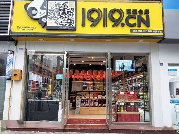 中国酒商故事⑨丨蒲三森就是要和1919一直玩下去