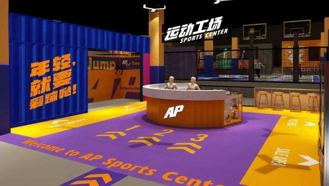 预售499元抢网红运动馆单人票2600㎡超大空间30余项目疯玩2小时