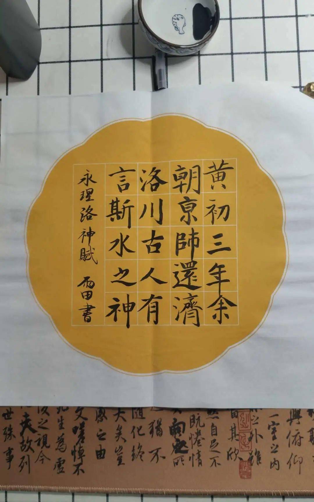 习书感悟 | 以兴趣始,以毅力终(教1学员 雨田)_书法