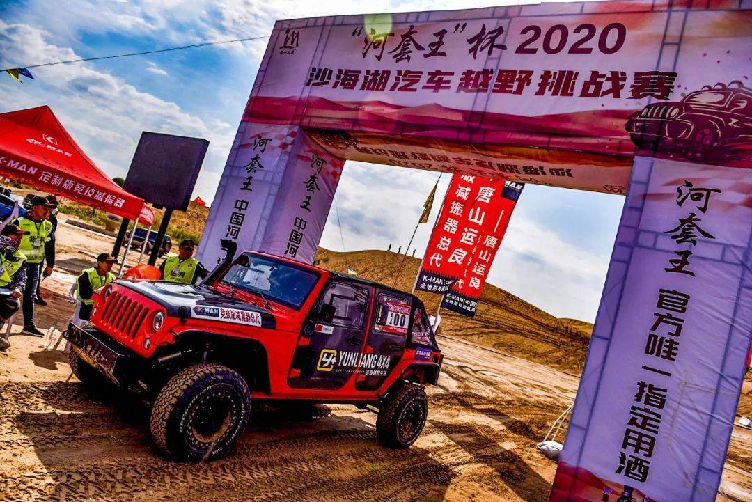 组图唐山运良携手kman竞技版减震器谱写新篇章引领新赛场