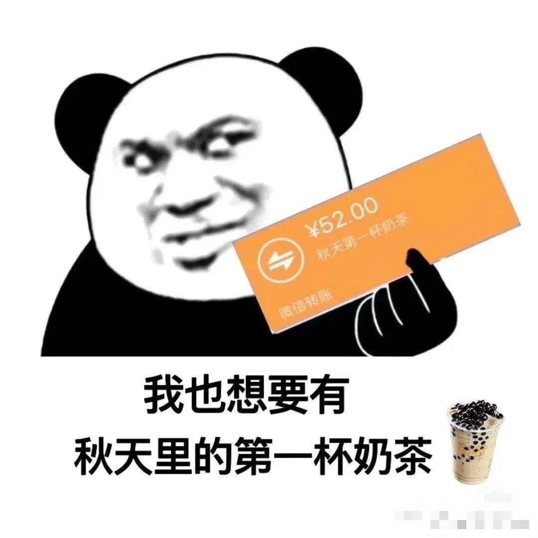 火爆朋友圈"秋天的第一杯奶茶"是个什么梗?