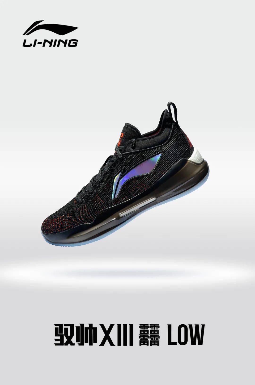 李宁高能42发黑色来袭