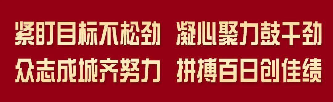 【崇信新世纪商厦】组织开展"大干一百天 冲刺保全年"销售冲刺活动