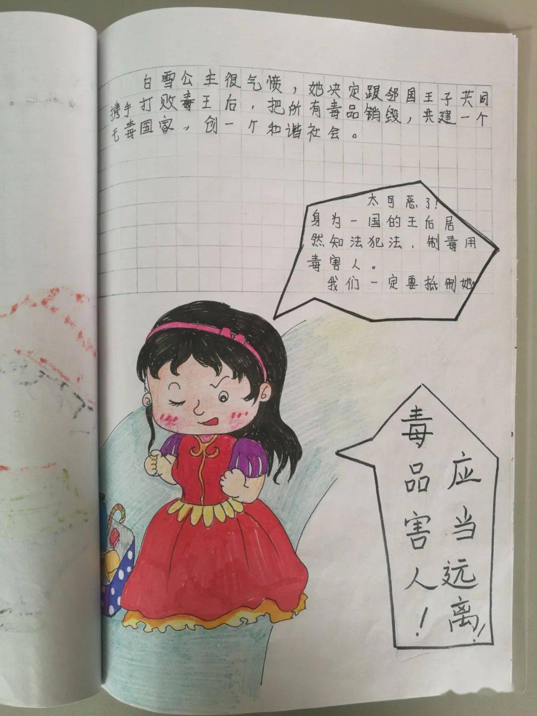 幼儿园禁毒绘本图片