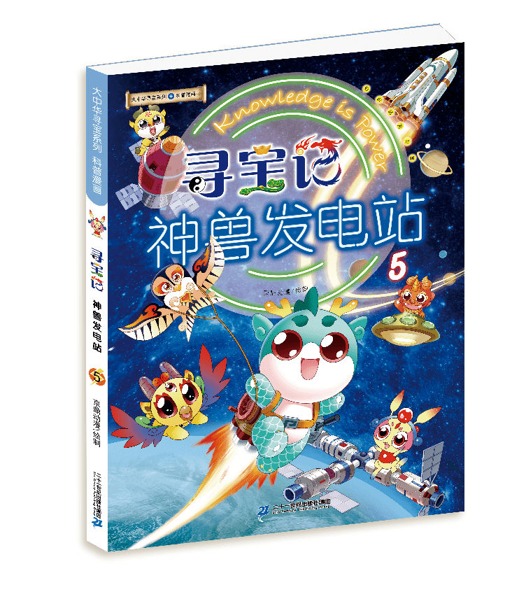 神兽发电站土豆最初竟是罪恶的食物