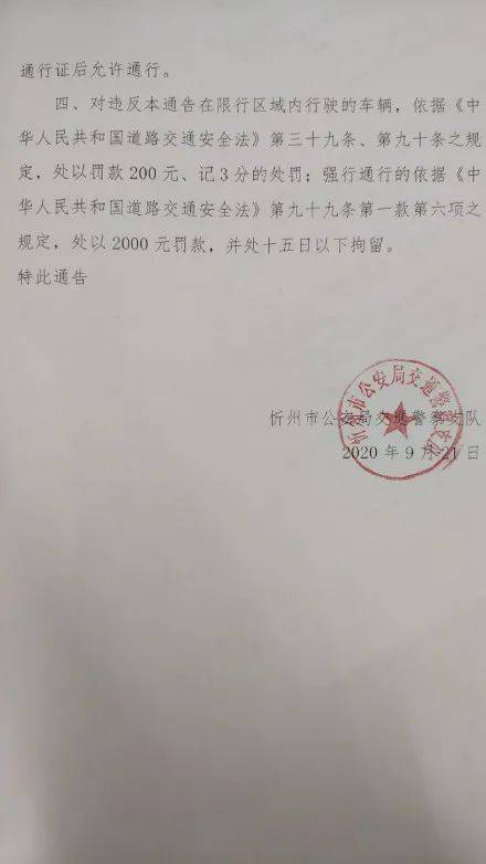 五台山景区:单双号限行!为期8天!_忻州市