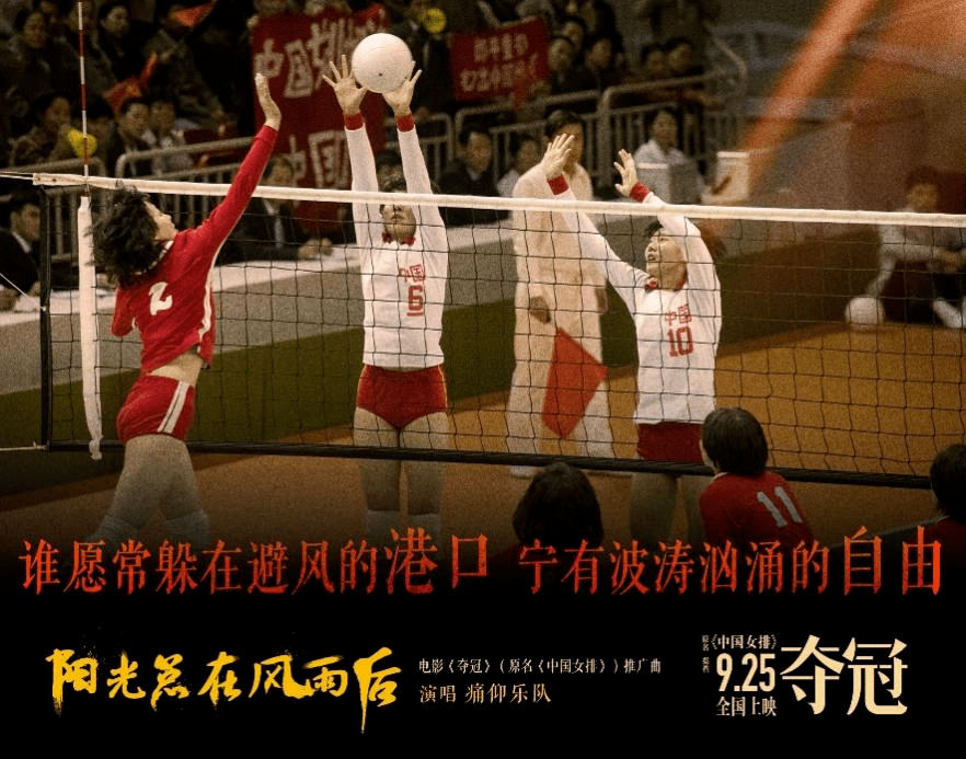 女排精神是在哪个时期形成的_女排精神是什么_女排精神是什么郎平说