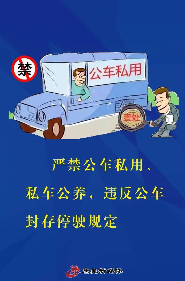 双节将至,保定发布"十个严禁"