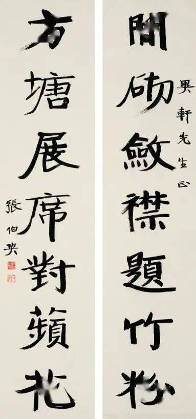 钤印:张伯英印 勺圃 释文:扪参历井仰胁息,驱山走海置眼前.