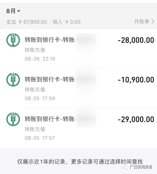 媛媛也看到了張先生給她發的 銀行流水信息, 卡里的餘額是還有幾百萬