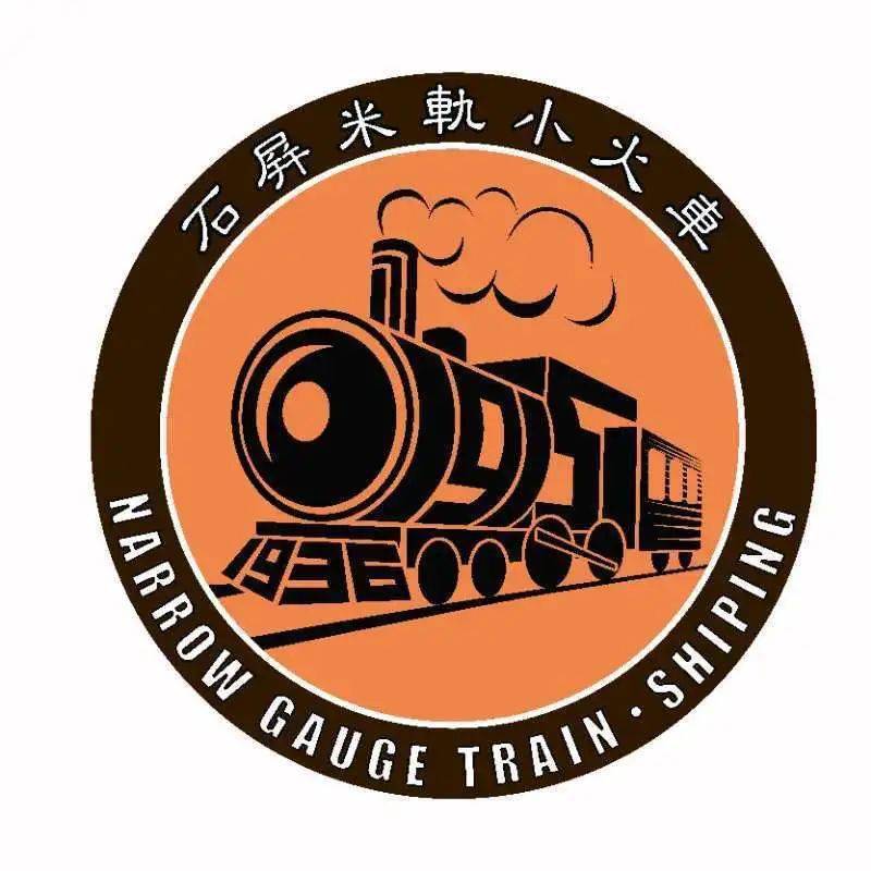 【石屏小火车即将通车】 黄色的站房红色的火车,logo的揭秘,还有.
