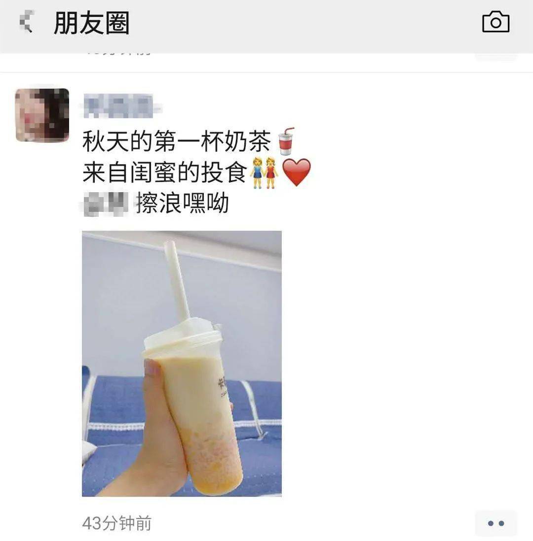 秋天的第一杯奶茶刷爆朋友圈到底是什麼梗