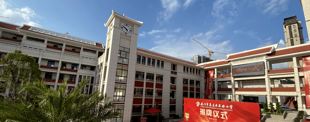 1,除了集美区实验小学外,再配上区域内的外国语学校集美校区,这对"