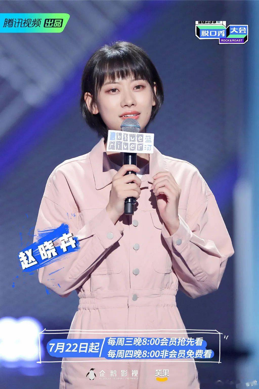 穿得和说得一样漂亮这届脱口秀女选手赢很大