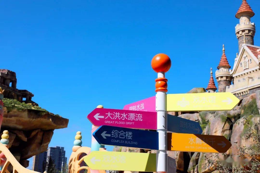 鲅鱼湾魔法温泉公园27日试营业抢鲜看