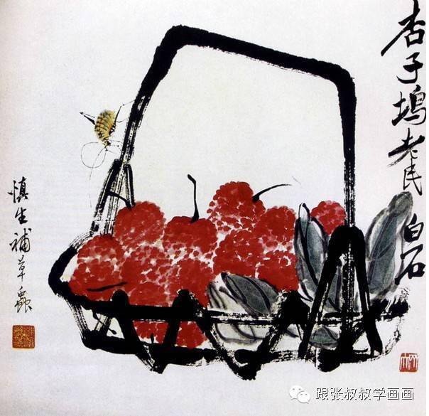 国画教程荔枝的画法