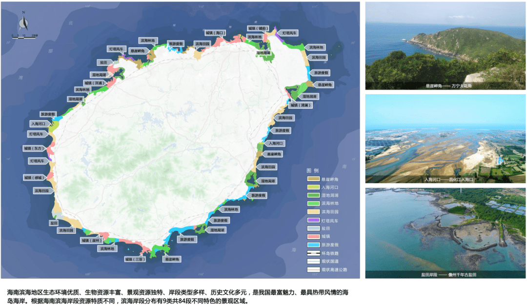 海南环岛旅游公路规划图曝光!