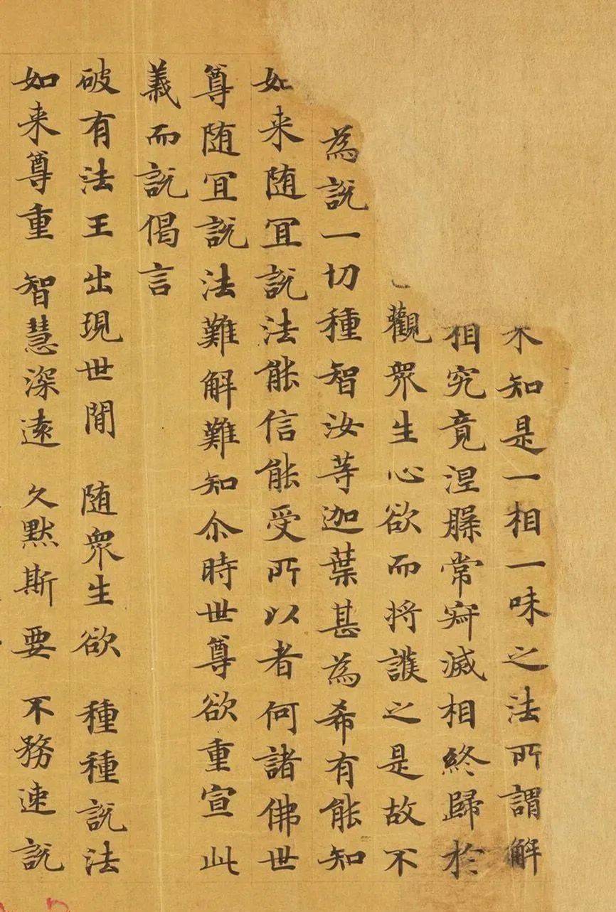 唐代赵文审小楷写经精品英国藏