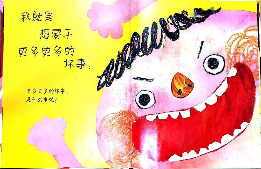 一起听书少图在线第222期我就是想要干坏事