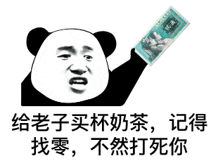 全网最火最全的秋天第一杯奶茶表情包合集