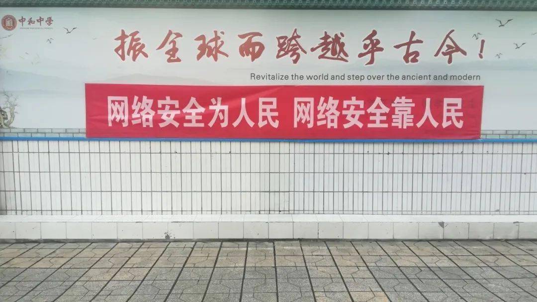 学校将以网络安全宣传周为契机,探索建立青少年学生网络安全教育长效