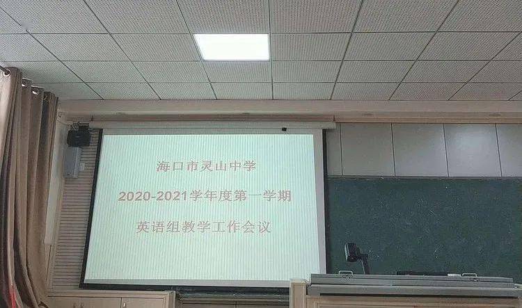 海口市最美教师灵山中学梁其老师在海口电视台会客厅访谈英语组教研