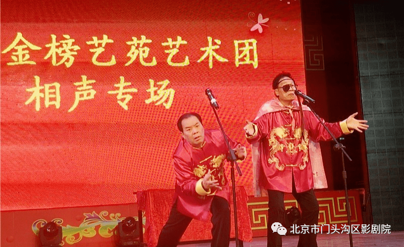 《说学逗唱》表演者:李明刚 赵连登六,太平歌词《饽饽阵》表演者:马熠