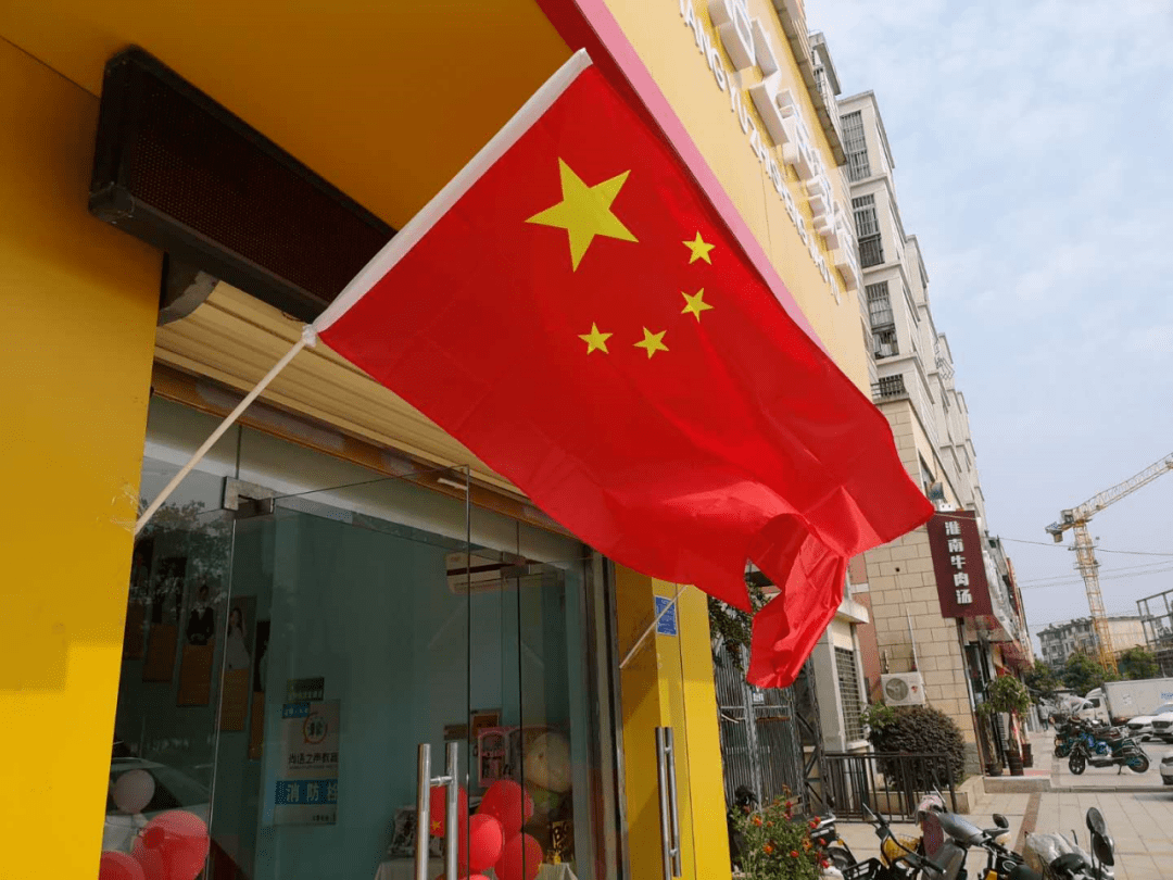 浓浓的爱国情鲜艳的五星红旗迎风招展正在被一抹抹"中国红"包围阜阳的