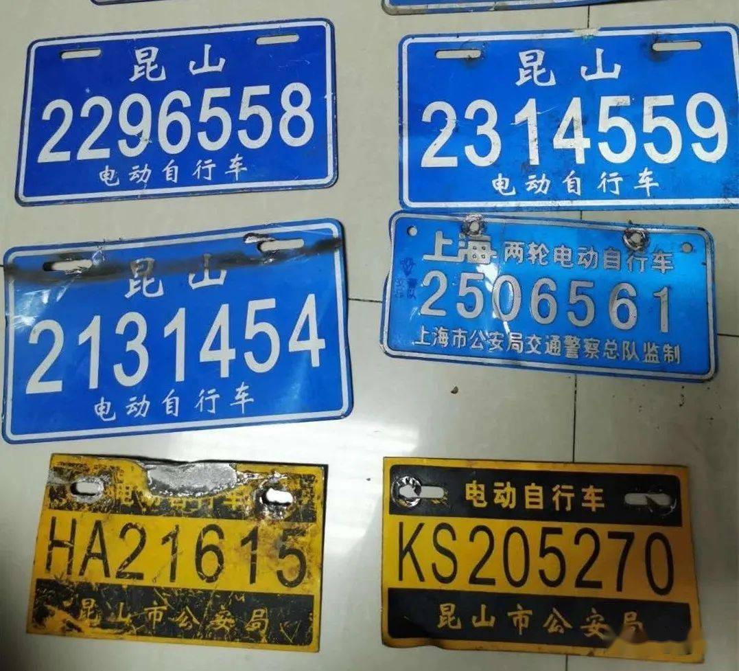 昆山人购买电动自行车上牌您可得注意了