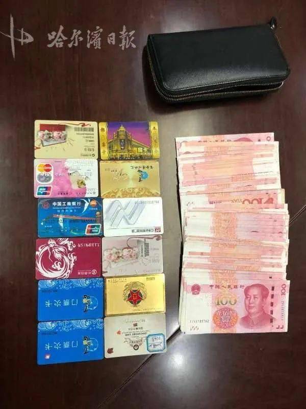 女子在哈尔滨街头丢了6900元现金十几张卡被这俩人给捡去了