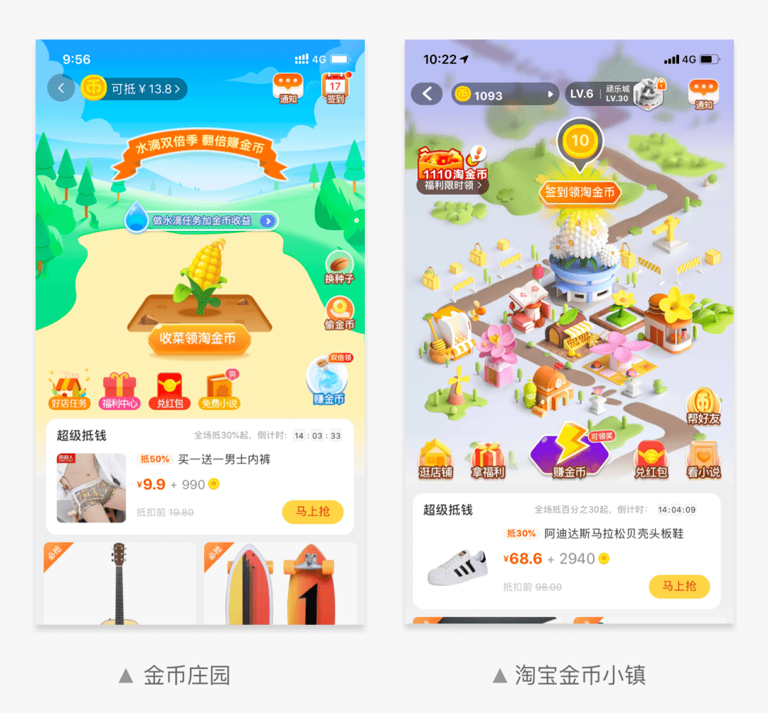 最近淘宝金币庄园升级为了金币小镇.