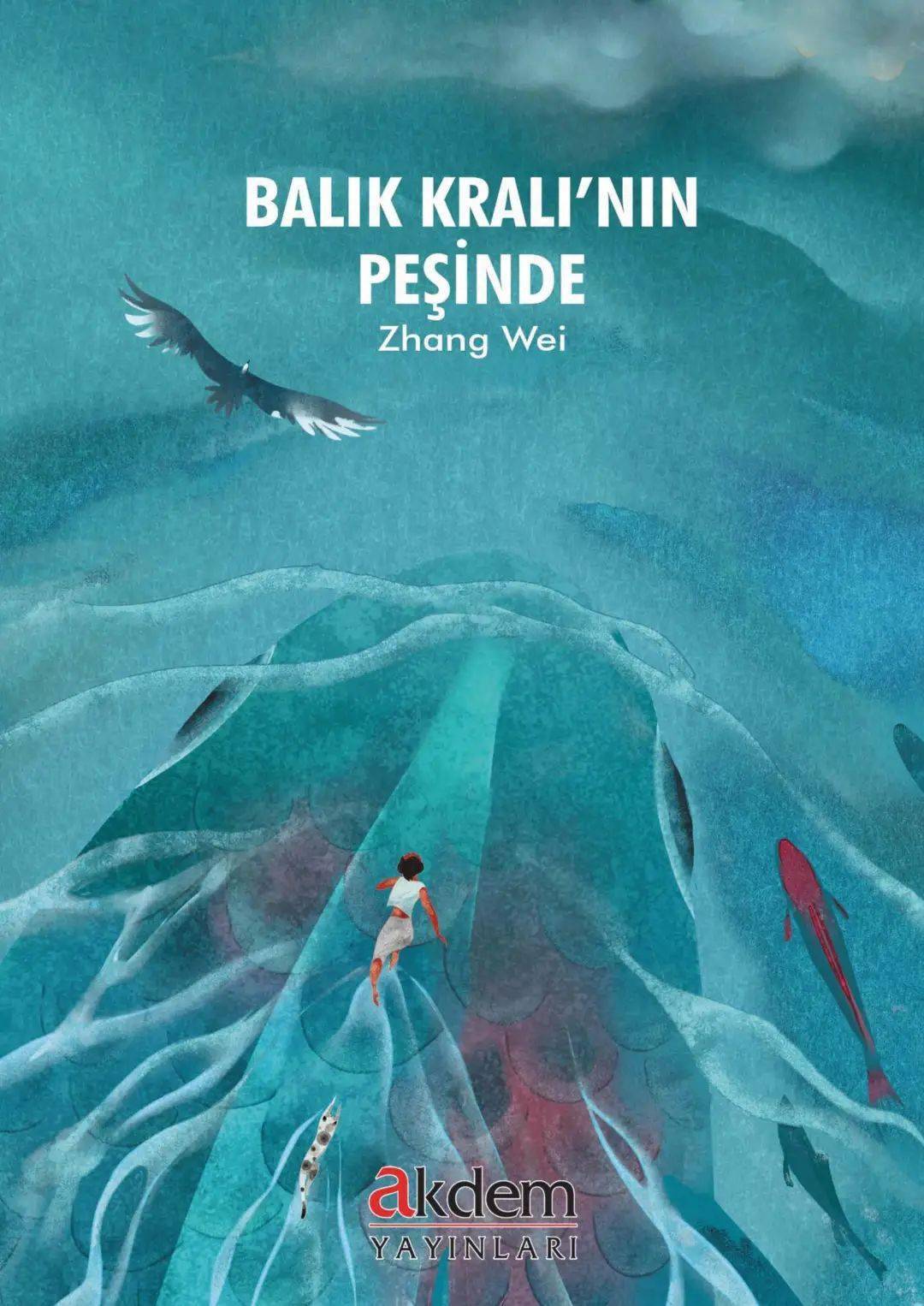 走出去明天社寻找鱼王法语版入选2020年经典中国国际出版工程