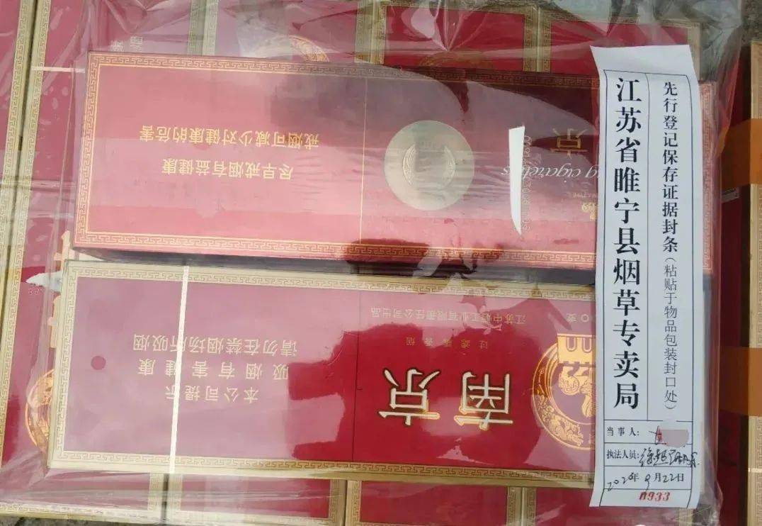 睢宁香烟零售