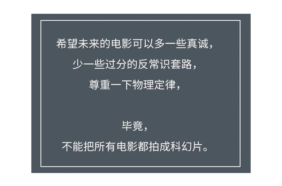 你一直信以为真的电影细节到底骗了你多久